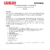 SCSC-Data-Safety-Initiative-Meeting-45-FINAL.pdf